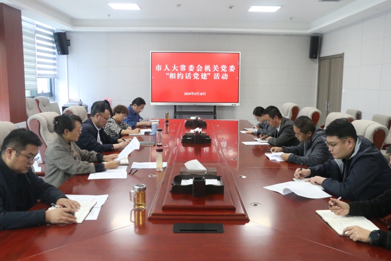 相约话党建.jpg