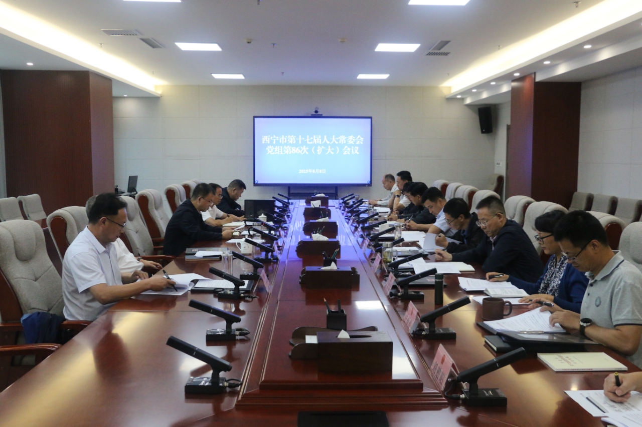 市人大常委会党组召开（扩大）会议.jpg 